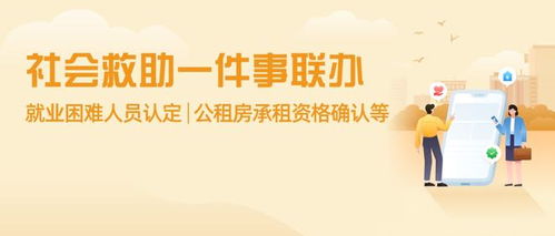 政务动态丨杭州市“救助服务集成办”上线 低保、困难认定、公租房补贴“一站申领”